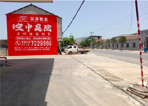 黔西墙体广告如何定价？