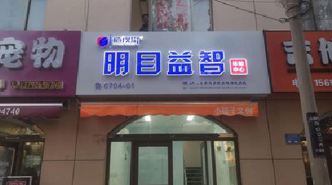 黔西门头店招