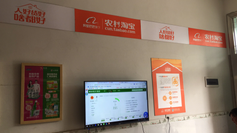 黔西村淘店面装修