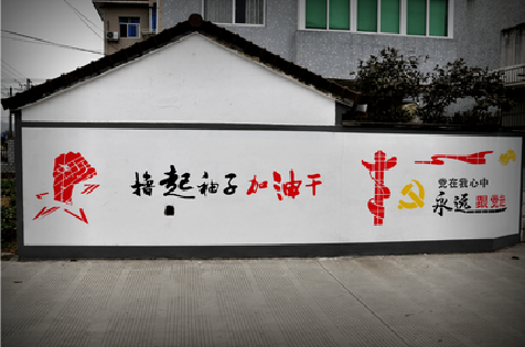 黔西乡村振兴墙体彩绘