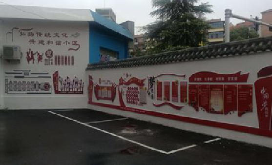 黔西社区文化墙的创意设计。