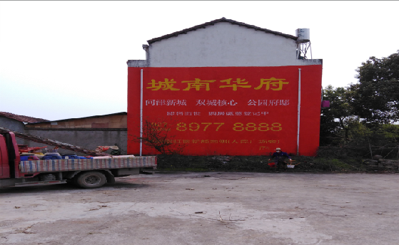 黔西墙体彩绘如何呈现最大效果？