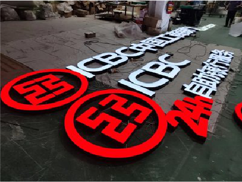 黔西教你如何保养亚克力发光字