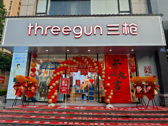 黔西三枪连锁店装修