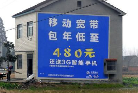 黔西怎么发布户外墙体广告？