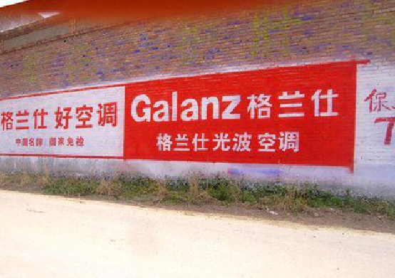 黔西墙体广告的价格影响因素有哪些？