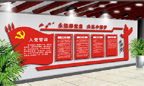 黔西党建文化墙设计成什么样式的合适？