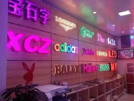 黔西七彩外露发光字的制作工艺。