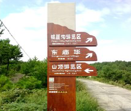 黔西标识标牌制作验收标准有哪些？