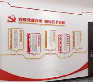 黔西党建文化墙设计方法有哪些？