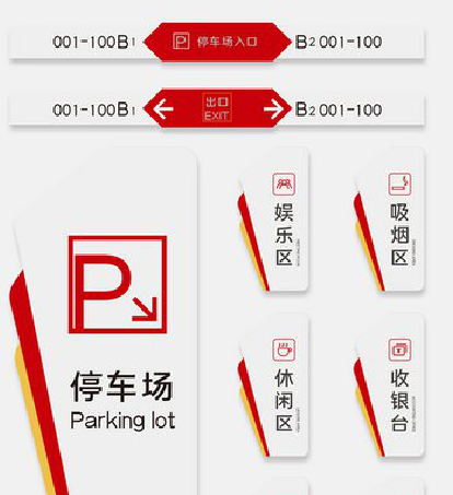 黔西商场标识系统规划管理。